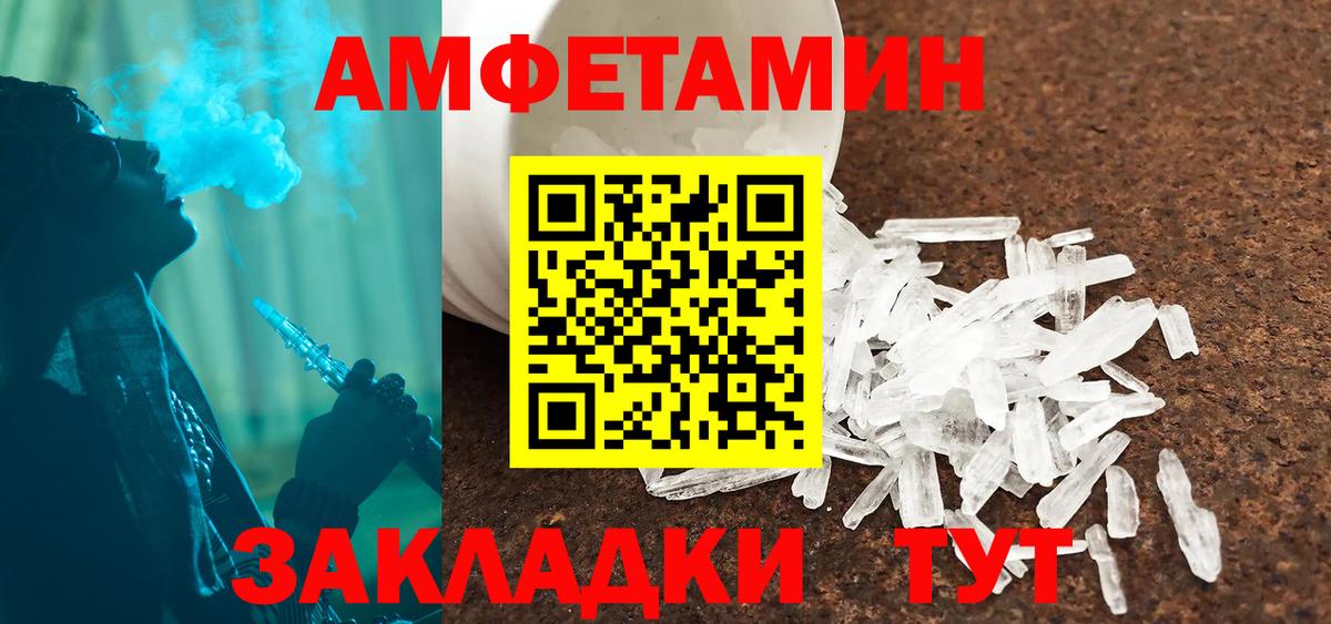 Кудымкар  Amphetamine 98%  Вход с VPN 
