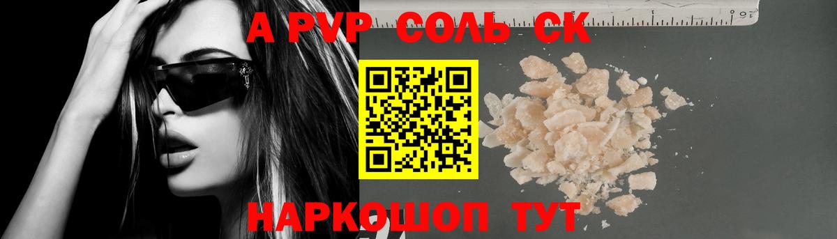 А ПВП Crystall Кудымкар