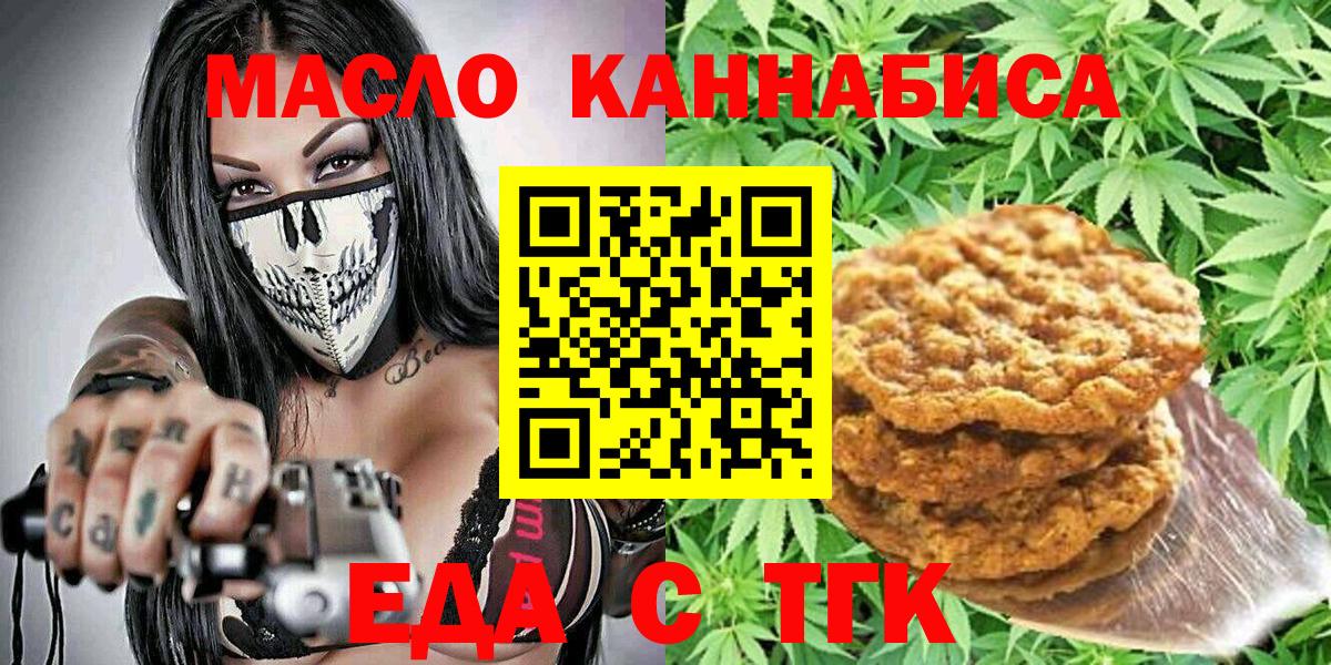 Canna-Cookies марихуана Кудымкар
