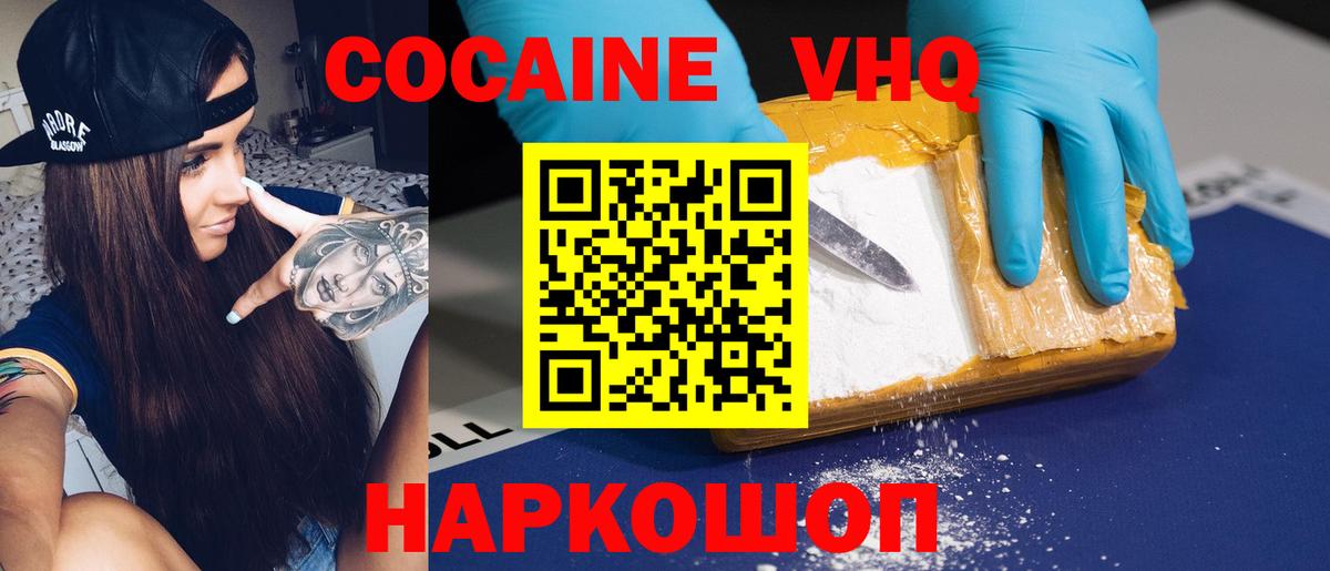 COCAIN 98% Кудымкар