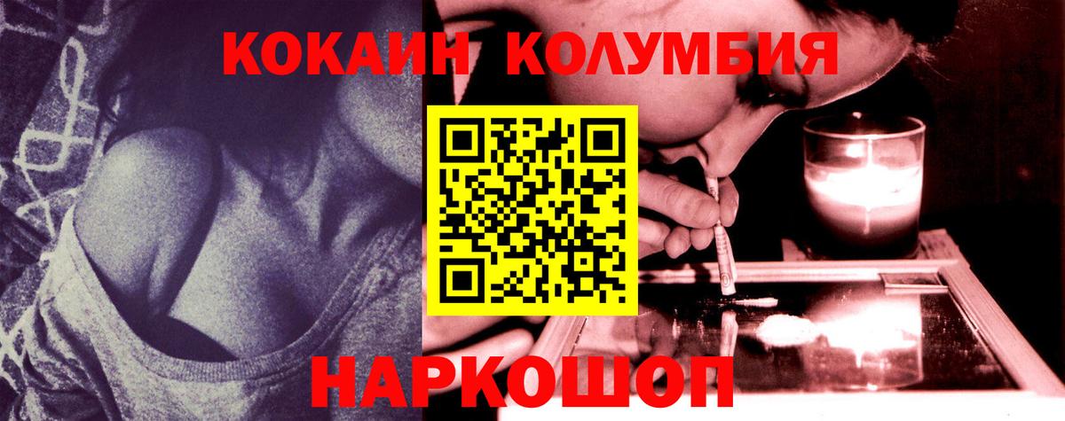 КОКАИН Боливия  Вход с VPN  КОКАИН Колумбийский  Cocaine  Кудымкар 