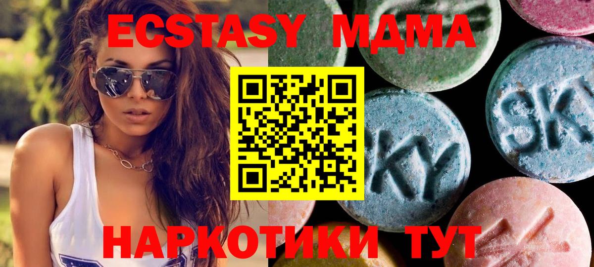 Экстази диски  ЭКСТАЗИ  Ecstasy таблы  Кудымкар  Вход с VPN 