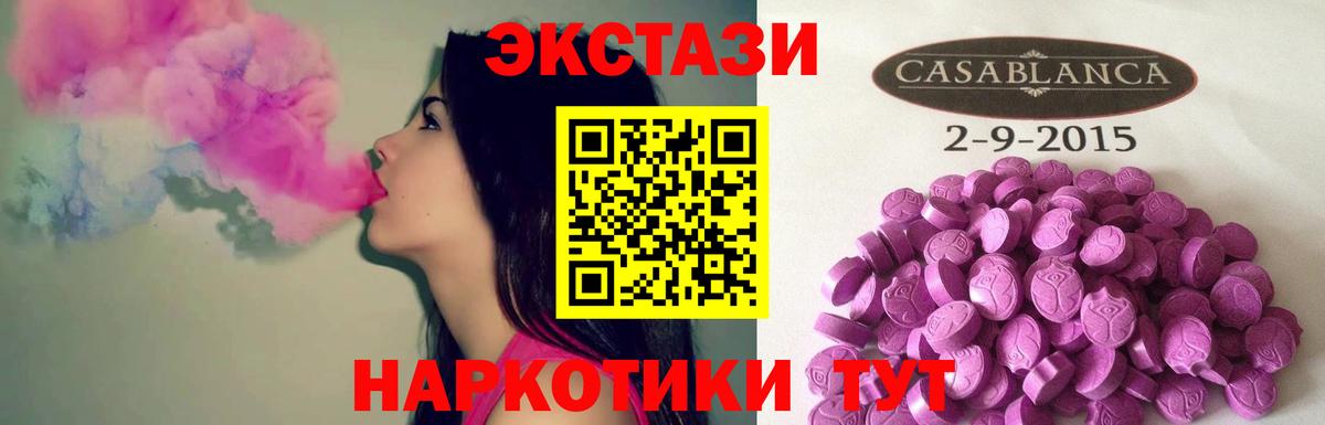 Ecstasy круглые Кудымкар