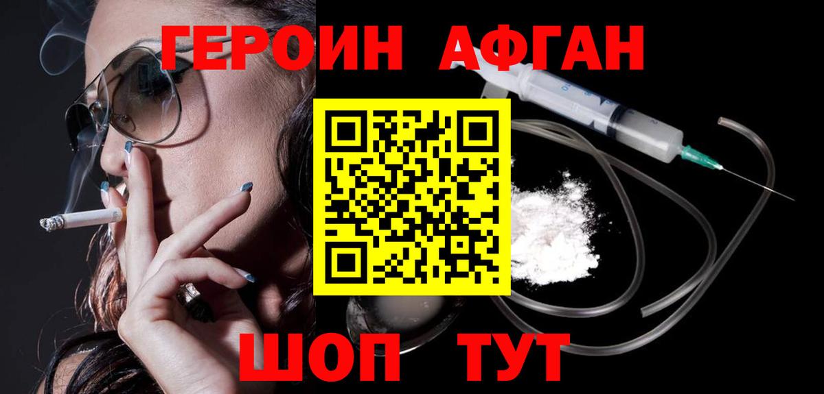 ГЕРОИН гречка  Вход с VPN  Кудымкар 