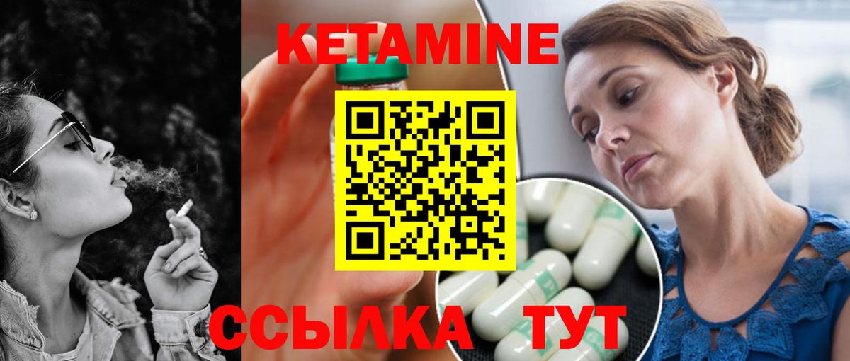 Кудымкар  КЕТАМИН VHQ  Вход с VPN 