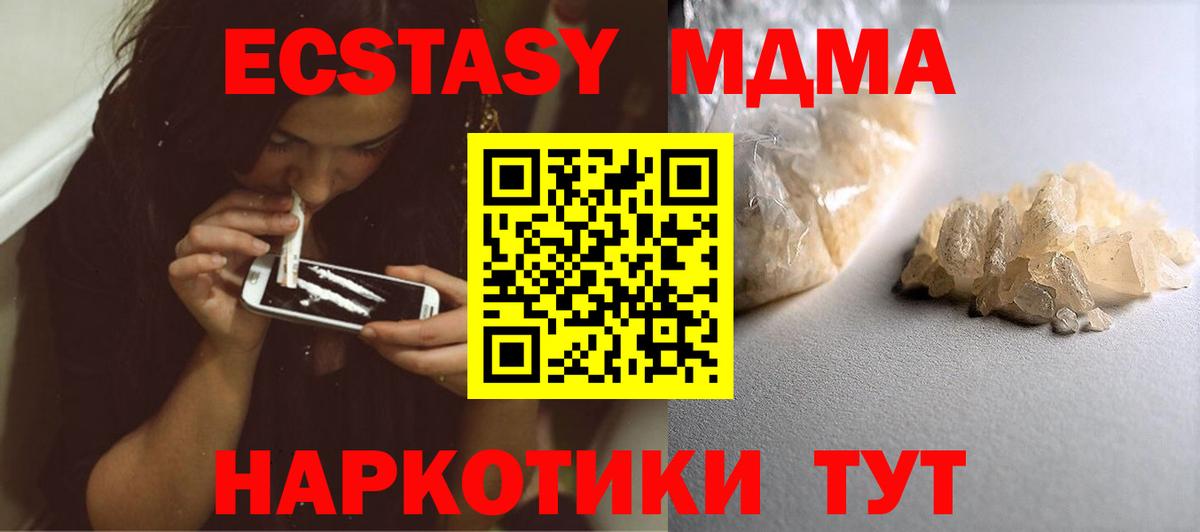 Кудымкар  МДМА crystal  Вход с VPN 