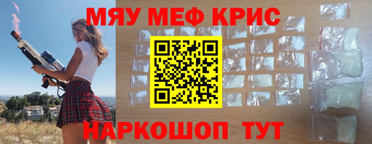 МЯУ-МЯУ 4 MMC  Вход с VPN  Меф  Мефедрон  Кудымкар  Мефедрон VHQ 