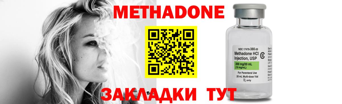 Метадон белоснежный  Метадон белоснежный  Кудымкар  Вход с VPN 